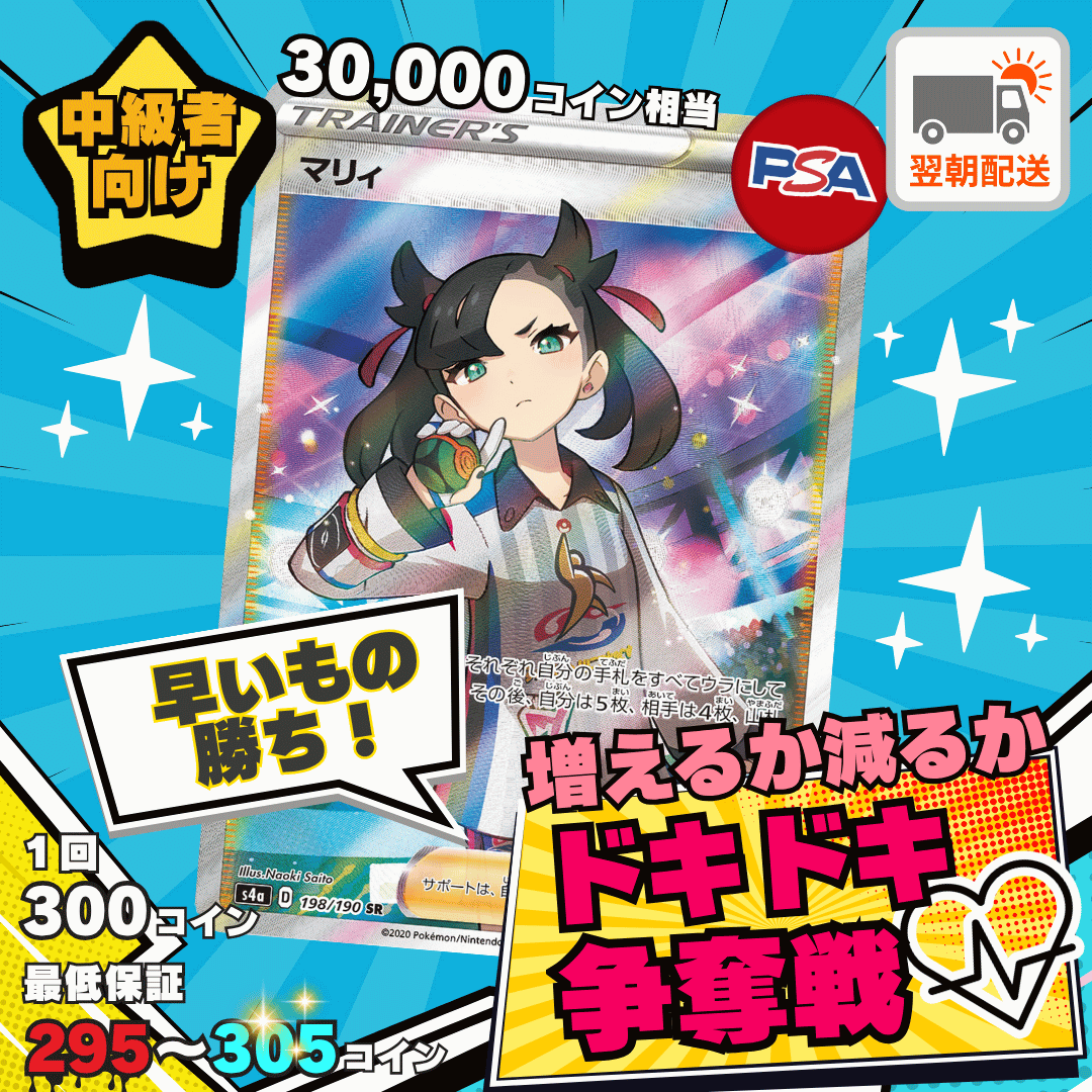 【ベータ版リリース記念】ノーリスク争奪戦　マリィ